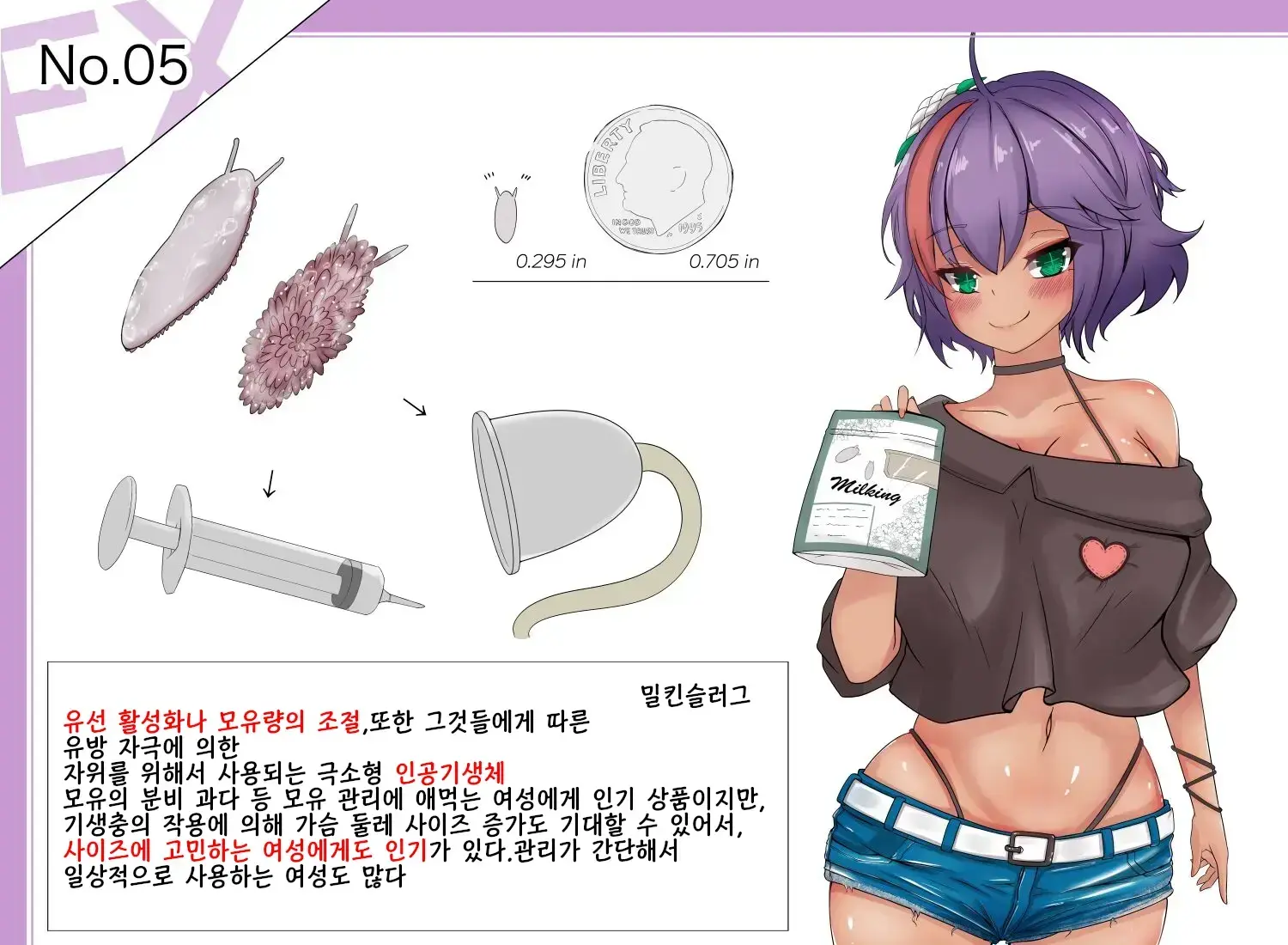 Insect Research Report EX